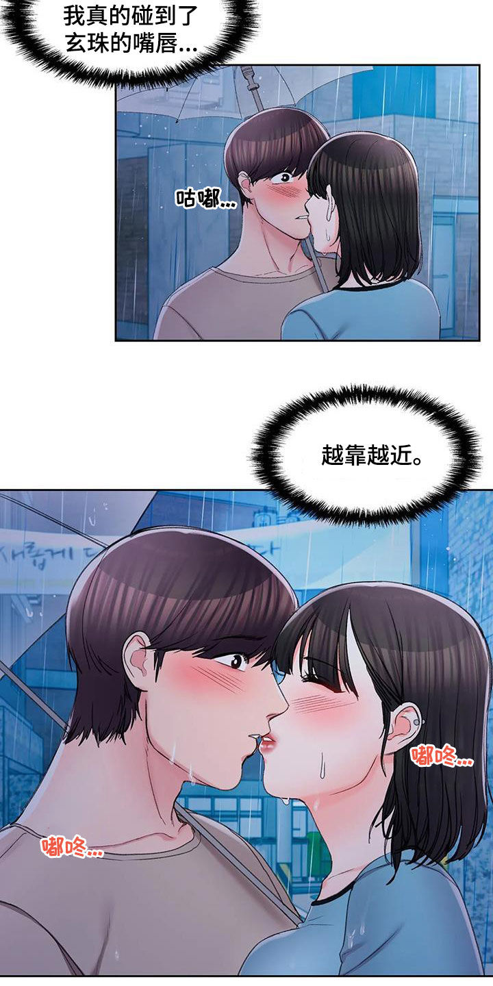第47章：心动1