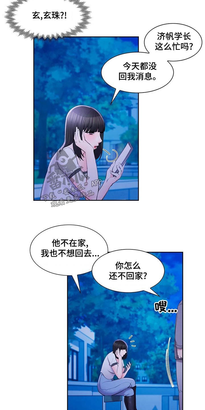 第54章：我们谈谈17