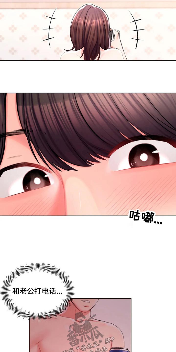 第54章：我们谈谈9