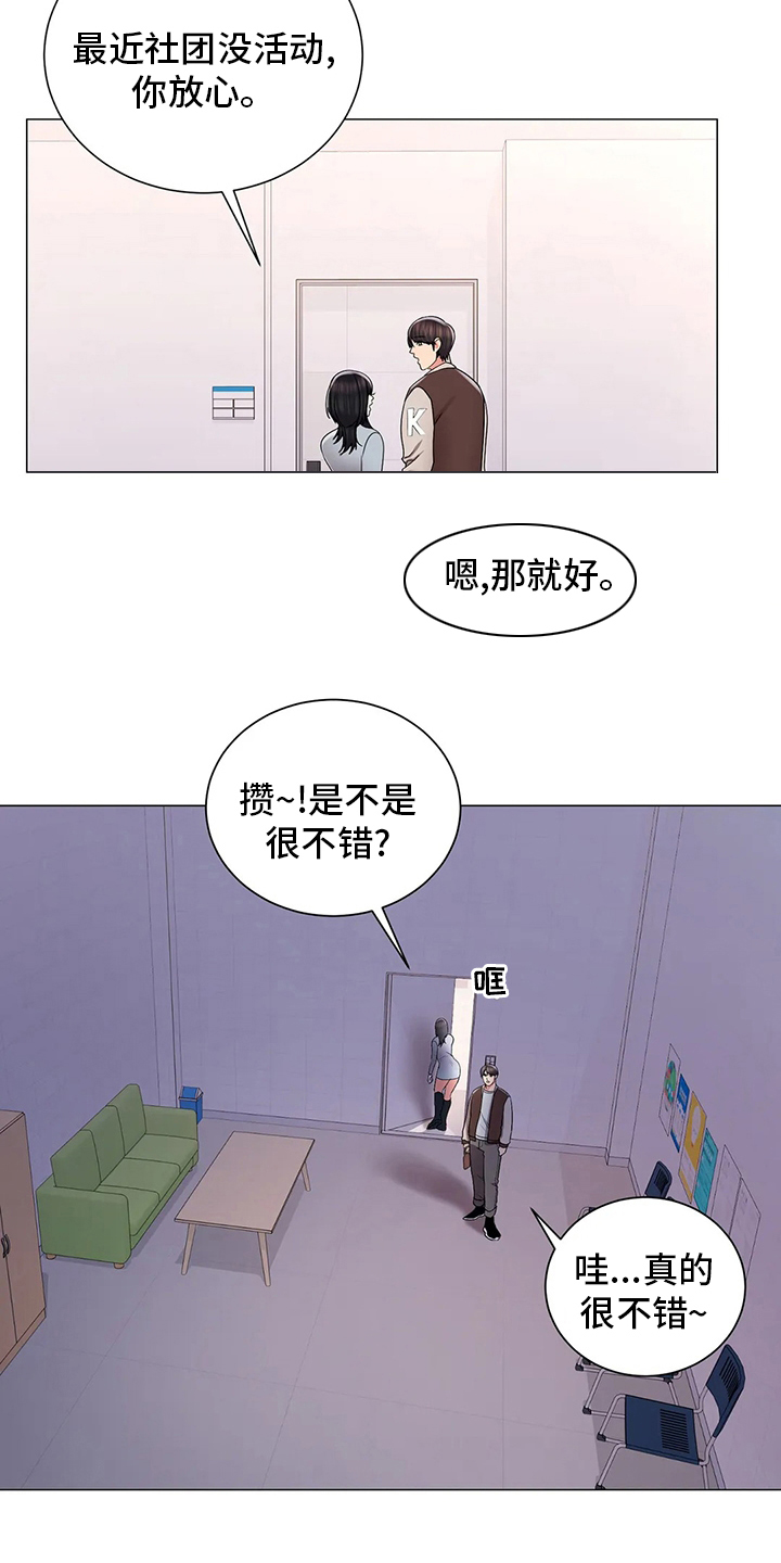 第35章：社团16