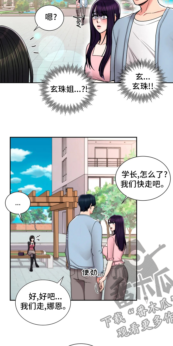 第39章：吃饭13