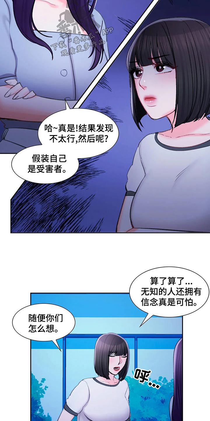 第54章：我们谈谈27