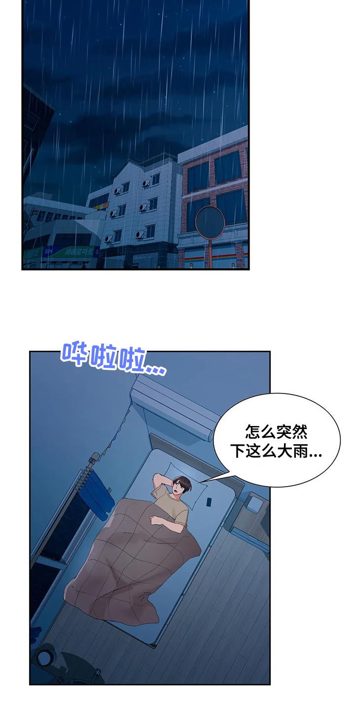 第46章：送伞5