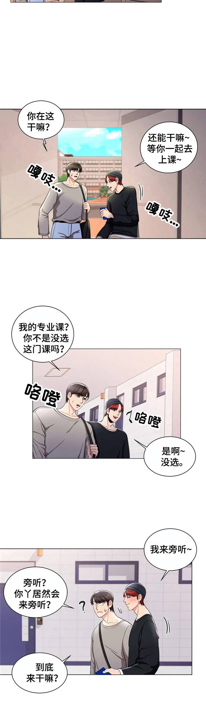 第14章：女教授1