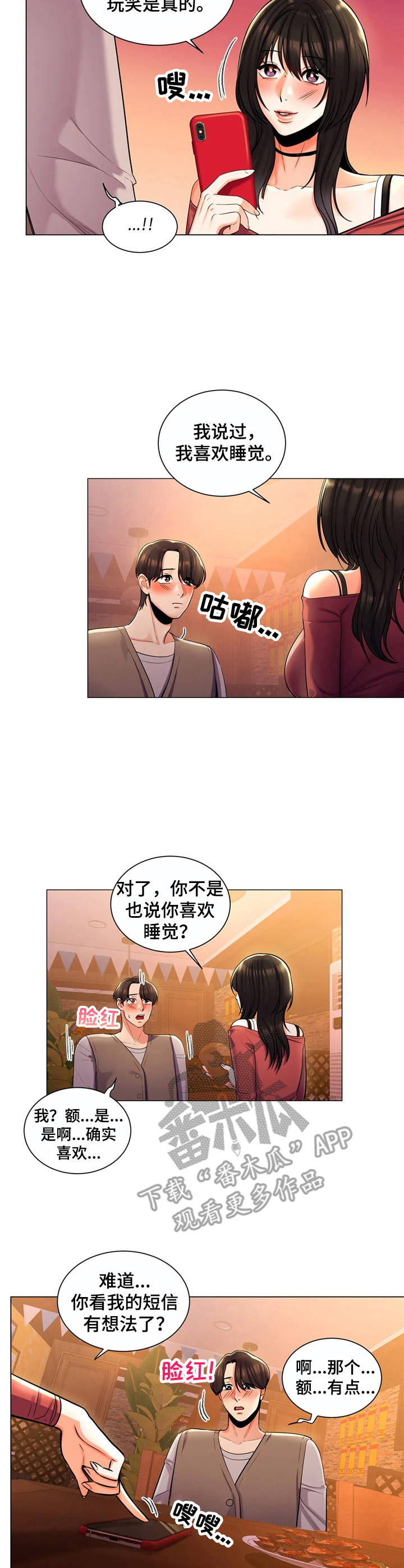 第8章：短信5