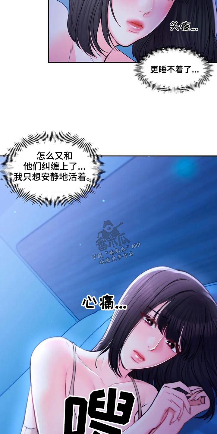 第55章：等着4