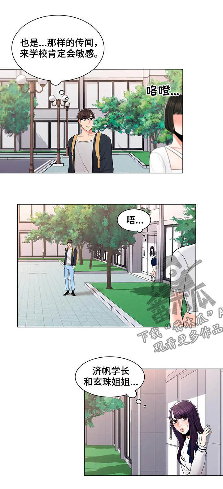 第24章：约会2