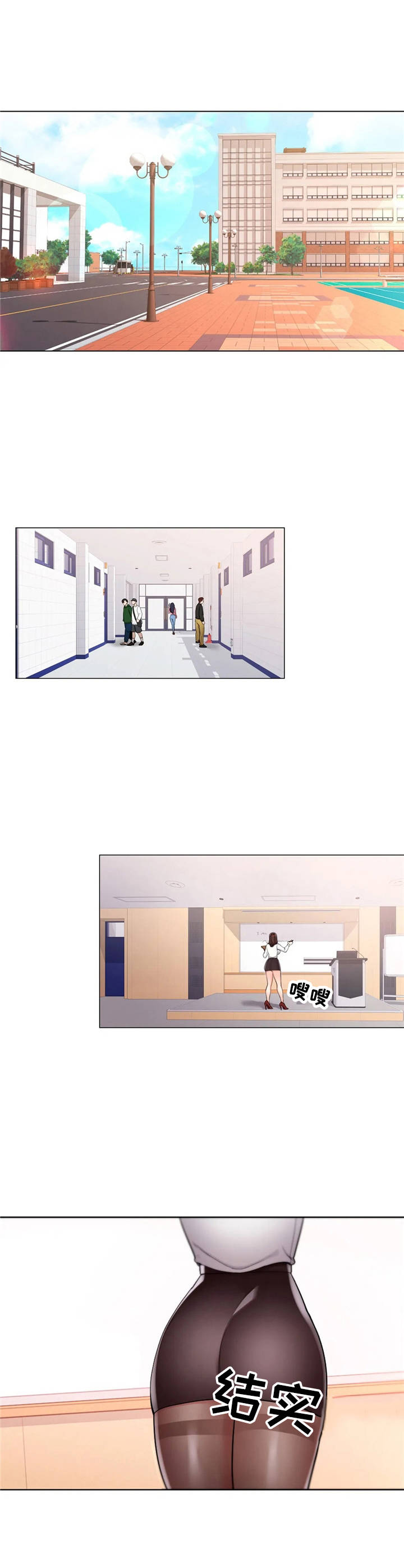 第14章：女教授5