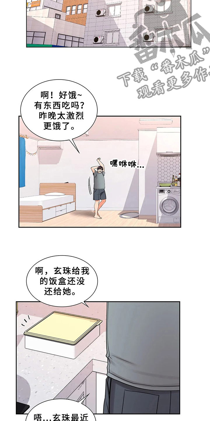 第37章：帮你补8