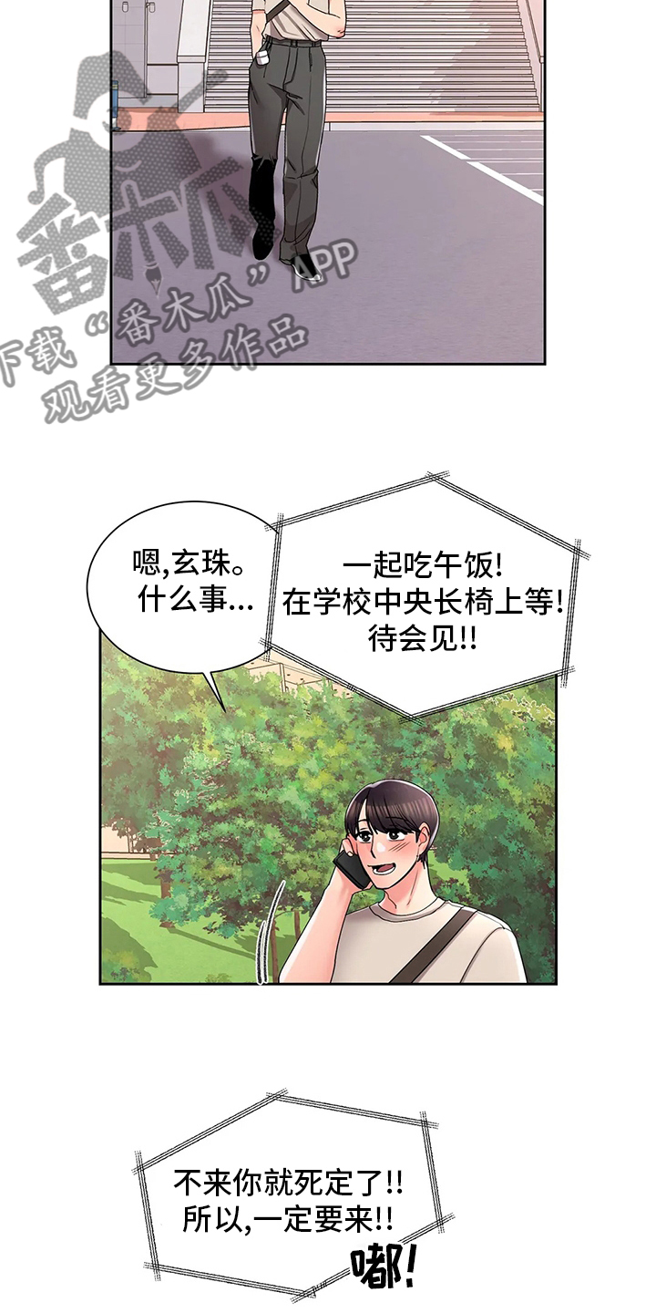 第39章：吃饭9