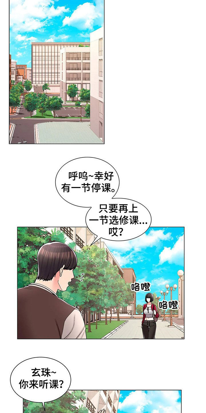 第32章：无视3