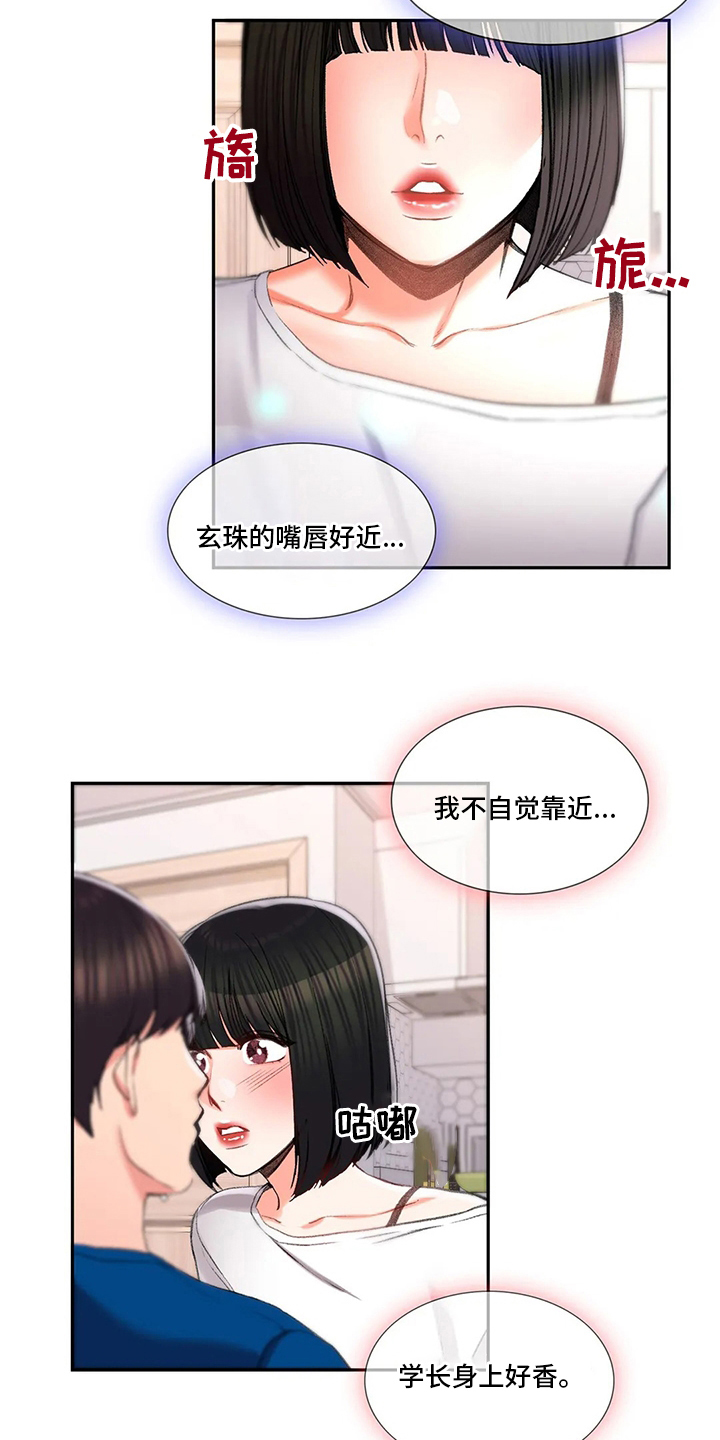 第42章：在意17