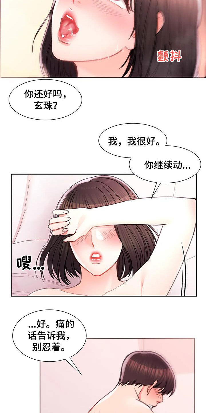 第49章：该说什么14