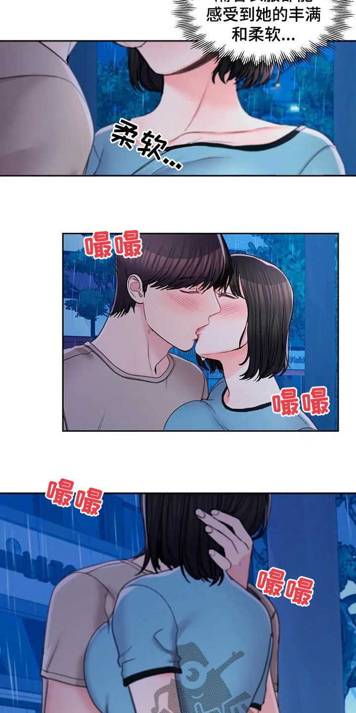 第48章：和你在一起12