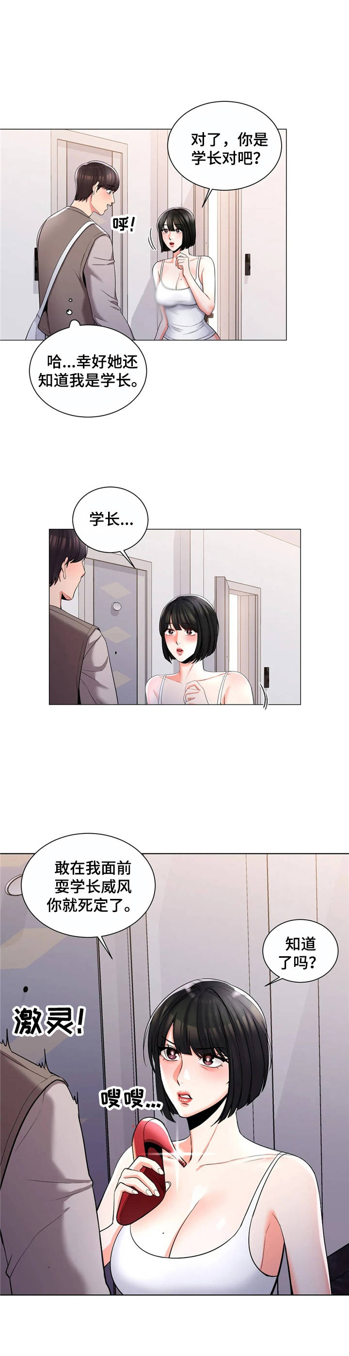 第10章：暴躁7