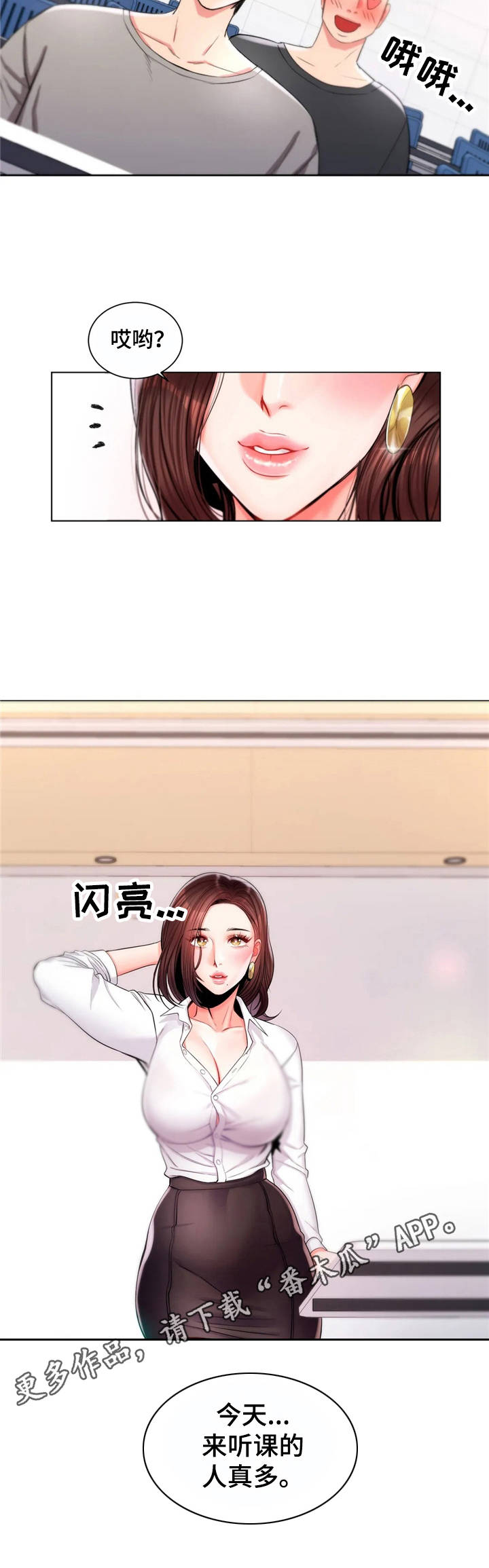 第14章：女教授4
