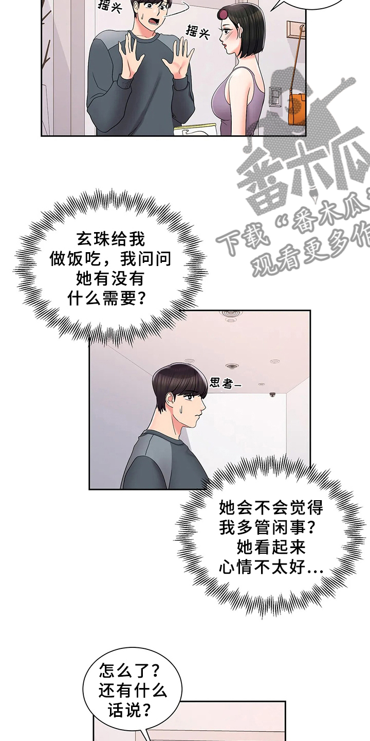 第37章：帮你补15
