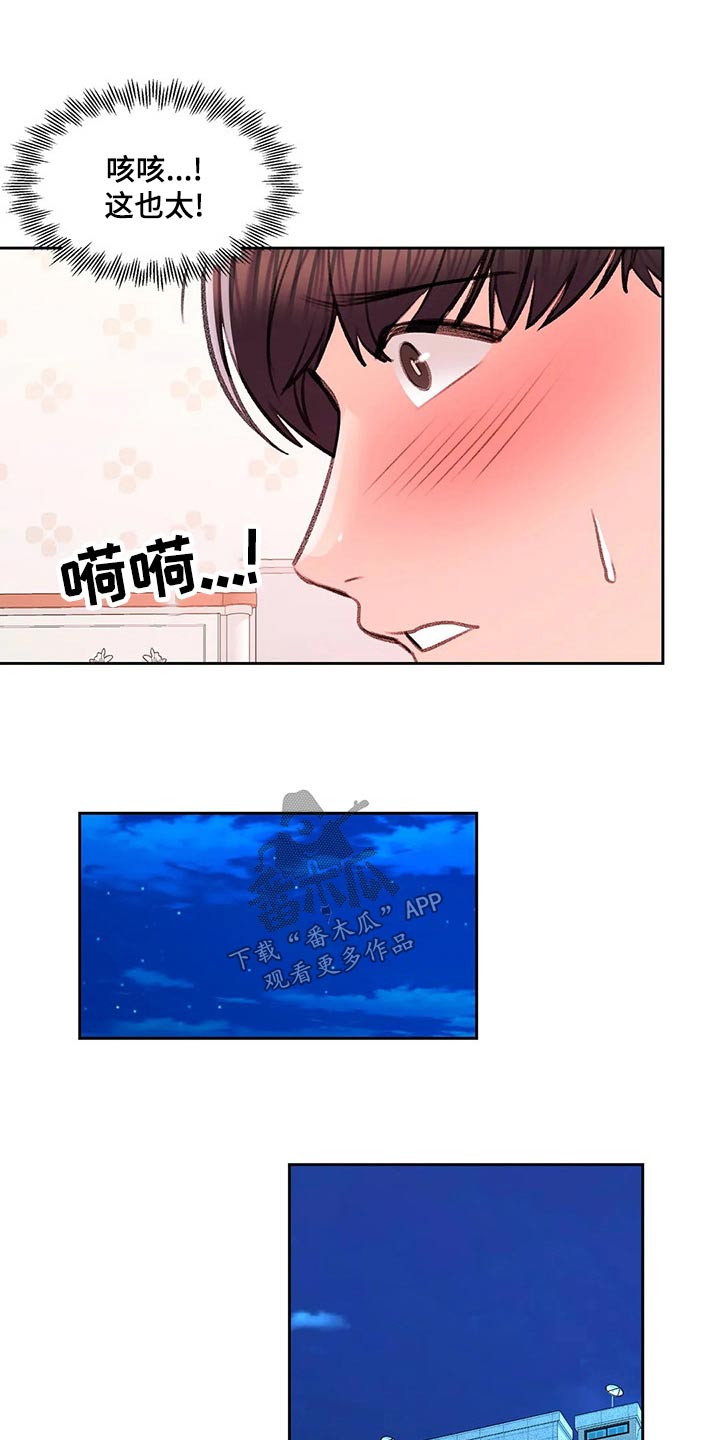 第54章：我们谈谈5