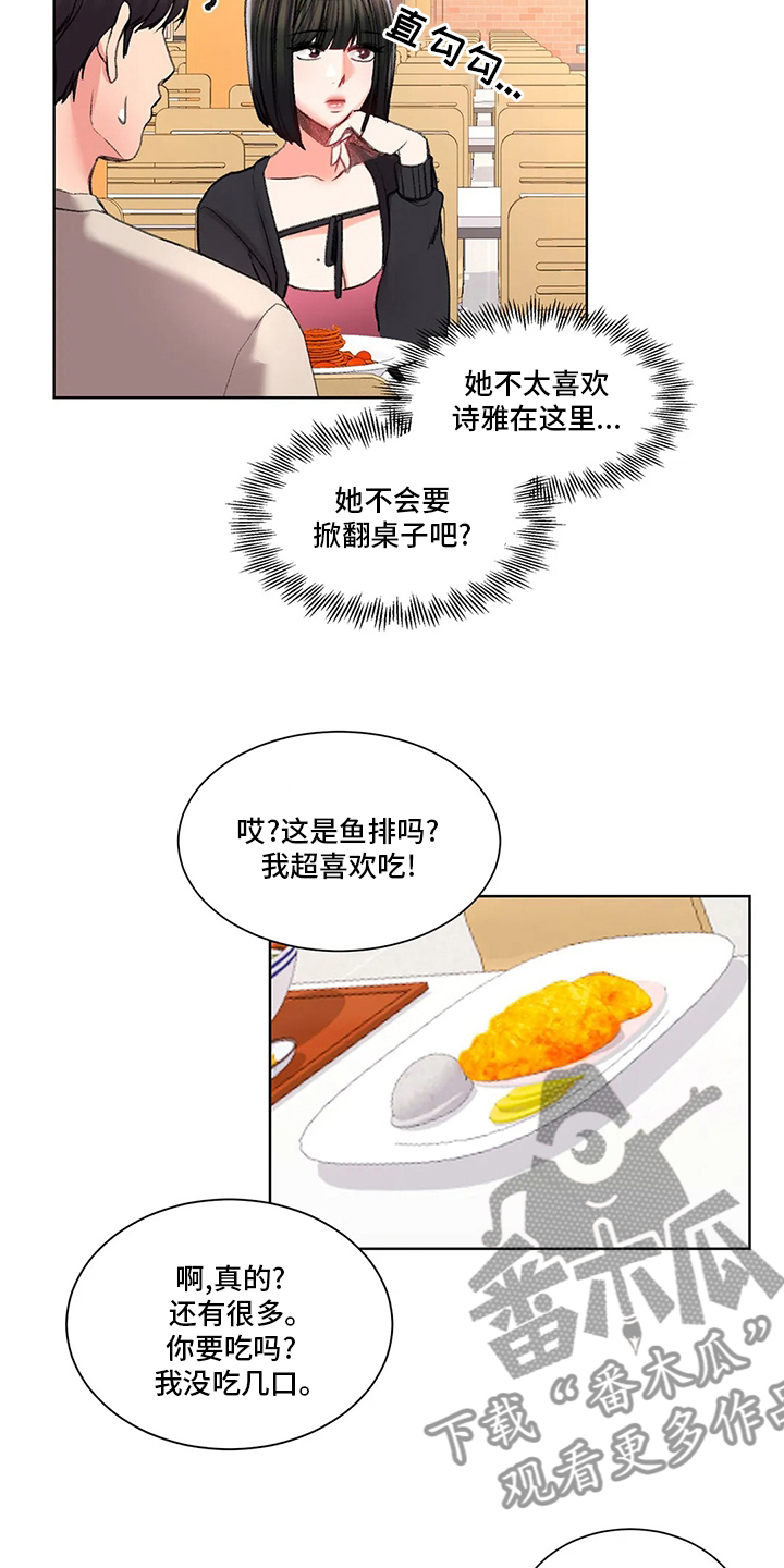 第41章：不一般6