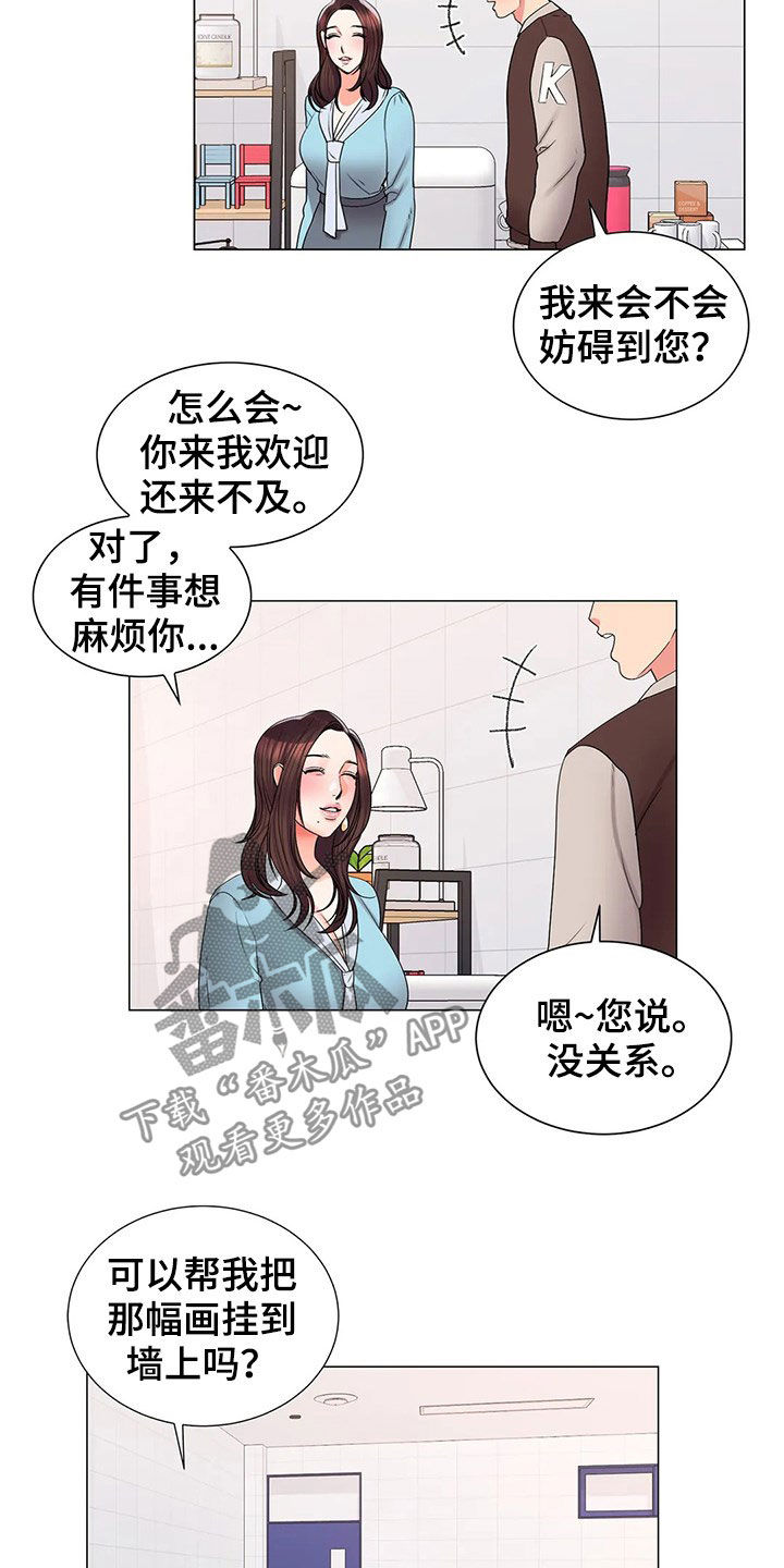 第33章：办公室5