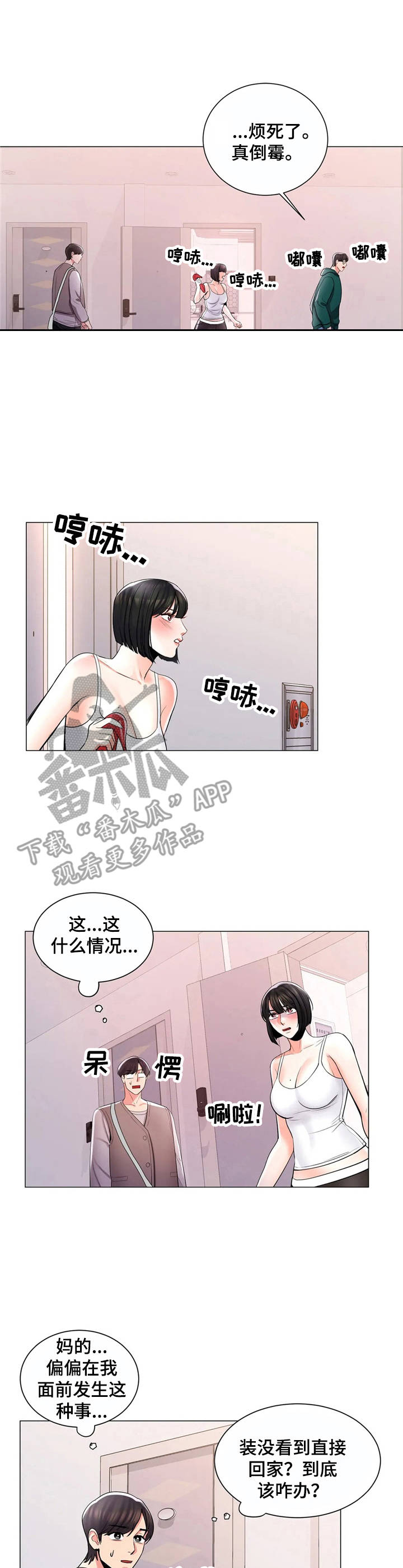 第10章：暴躁2