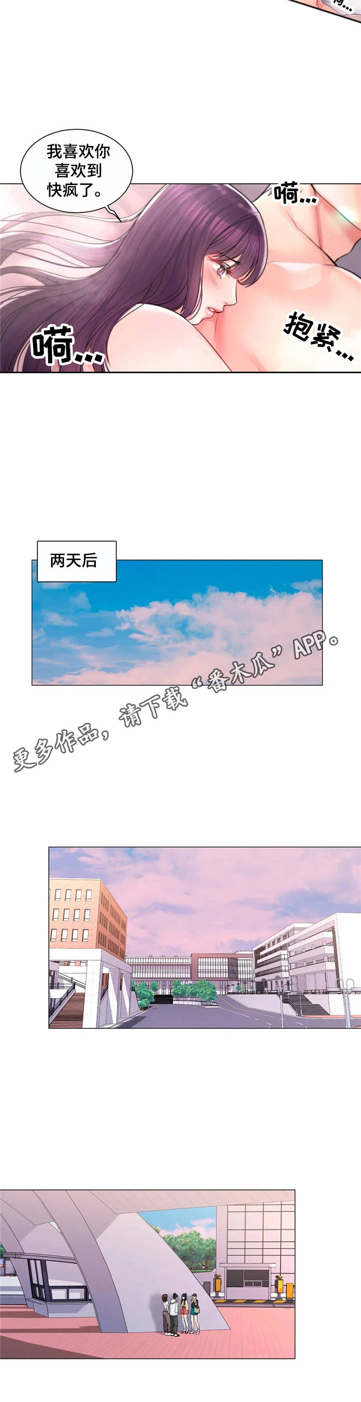 第16章：学妹们7