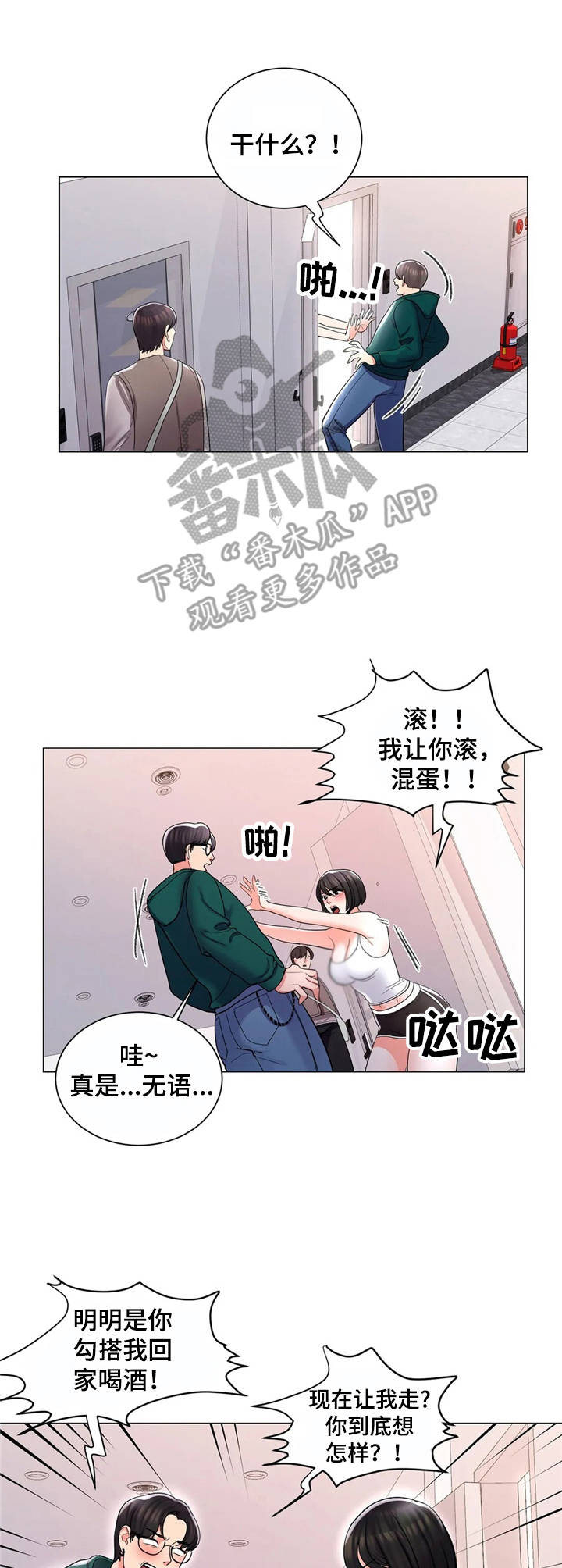 第10章：暴躁0