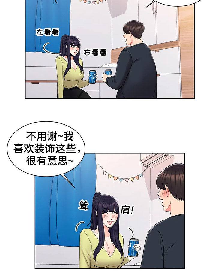 第28章：喝酒9
