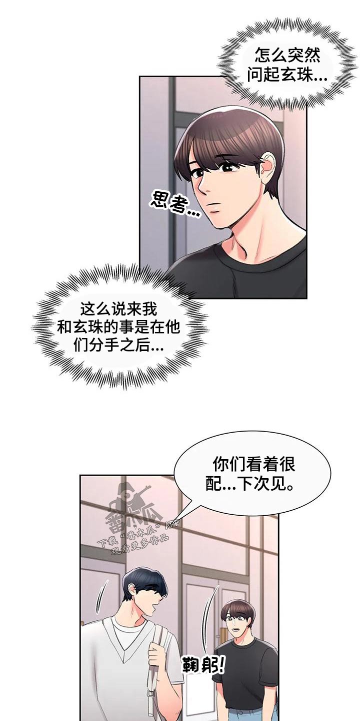 第55章：等着9