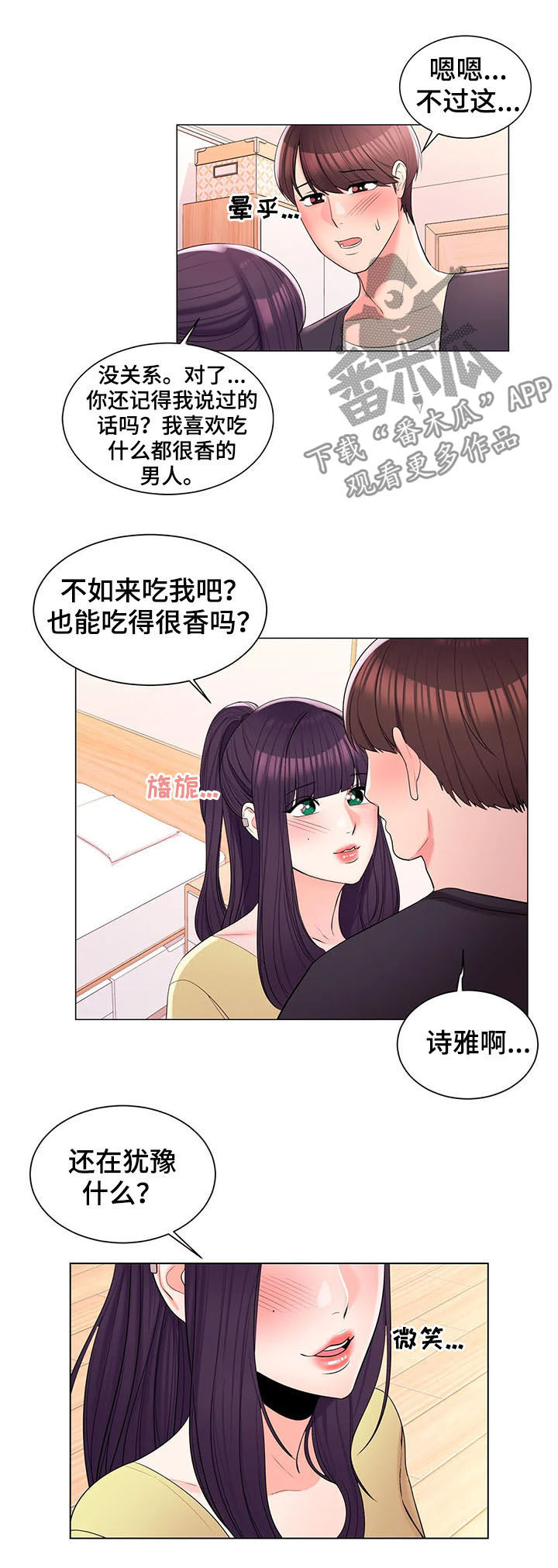 第29章：犹豫什么12