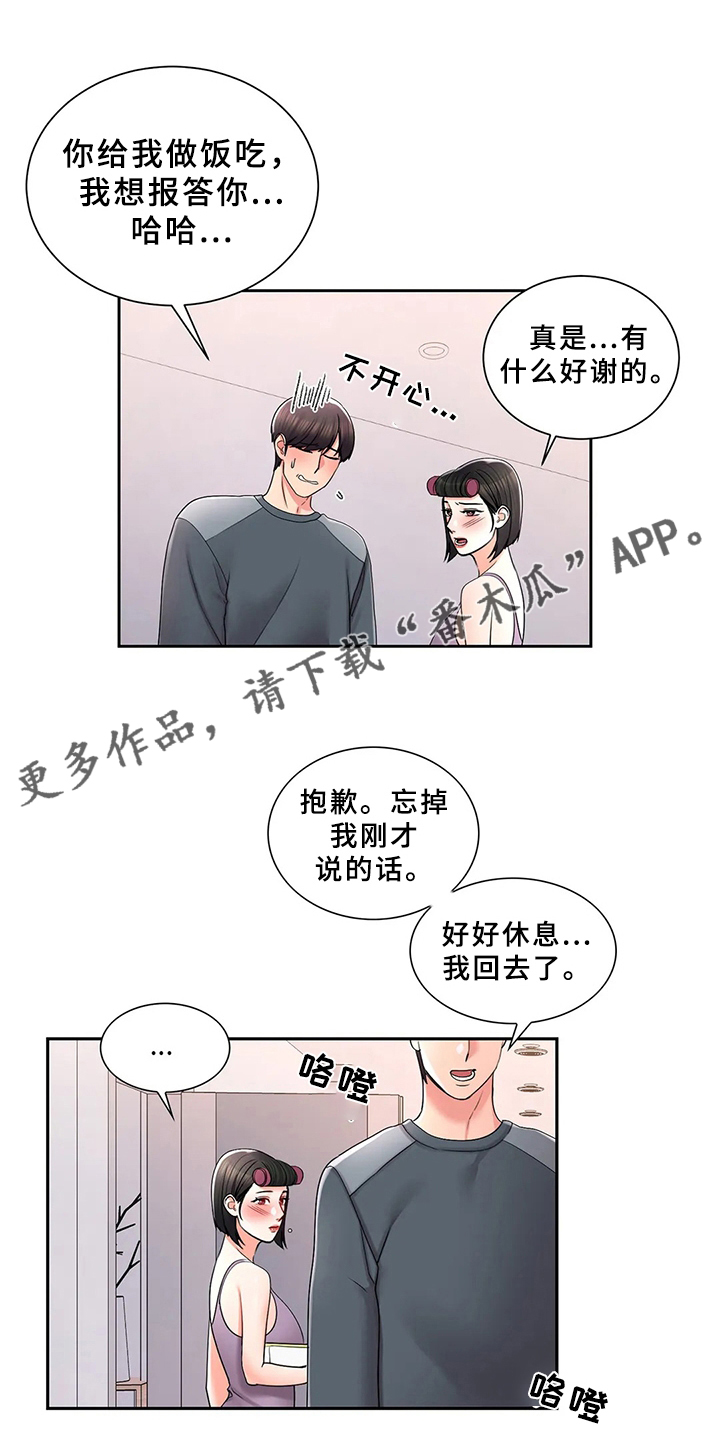 第38章：打起精神0