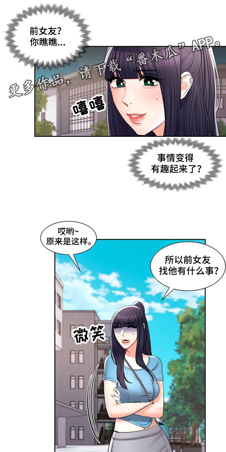 第57章：深夜造访0