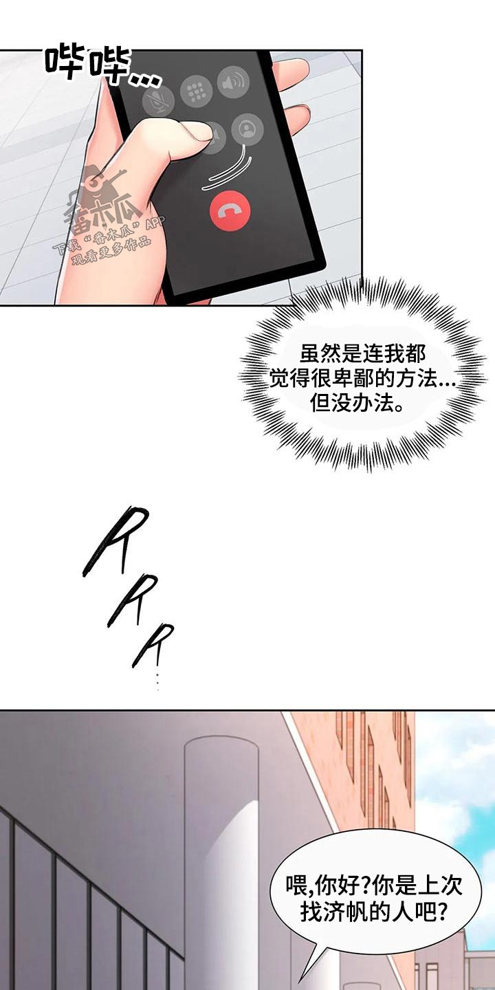 第55章：等着18