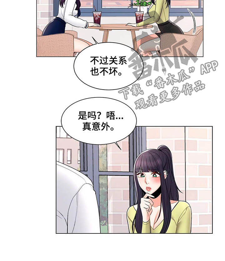 第24章：约会5