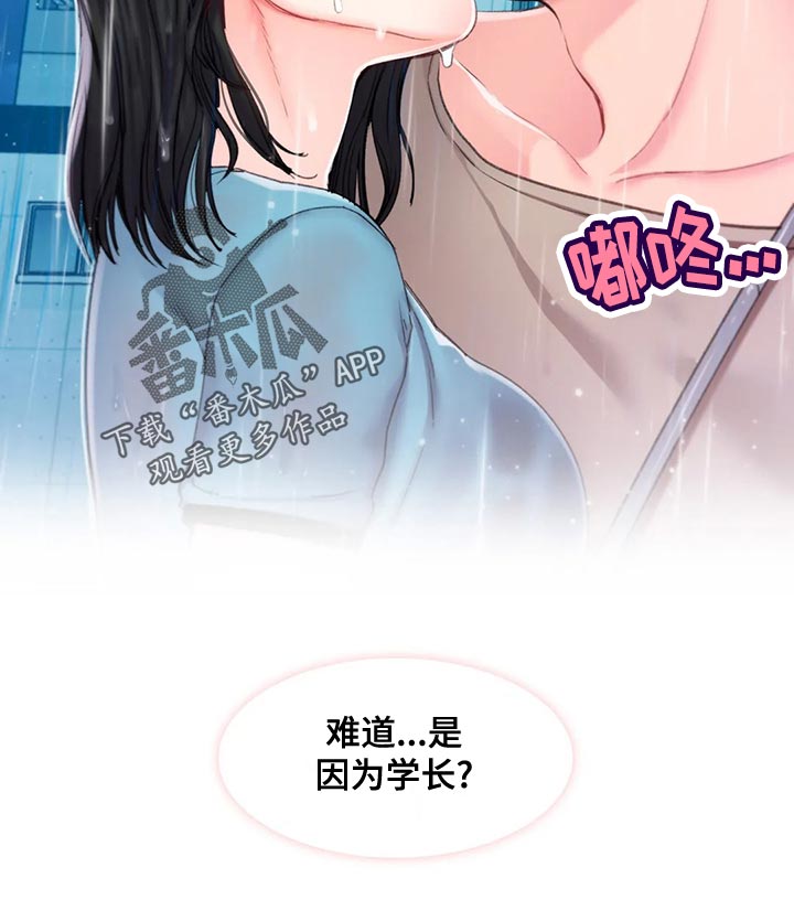 第46章：送伞15