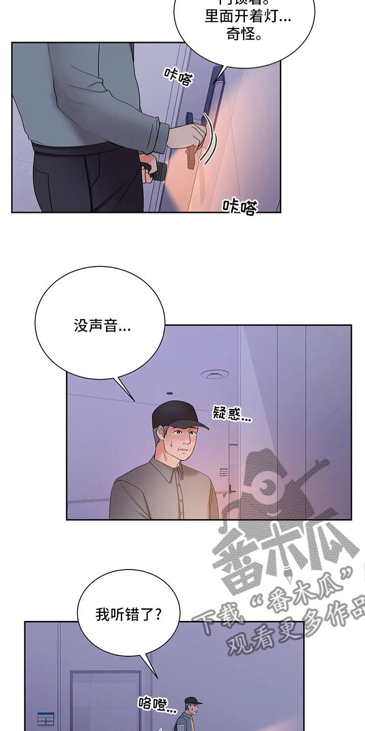 第36章：巡逻7