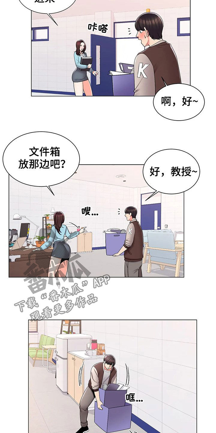 第33章：办公室1