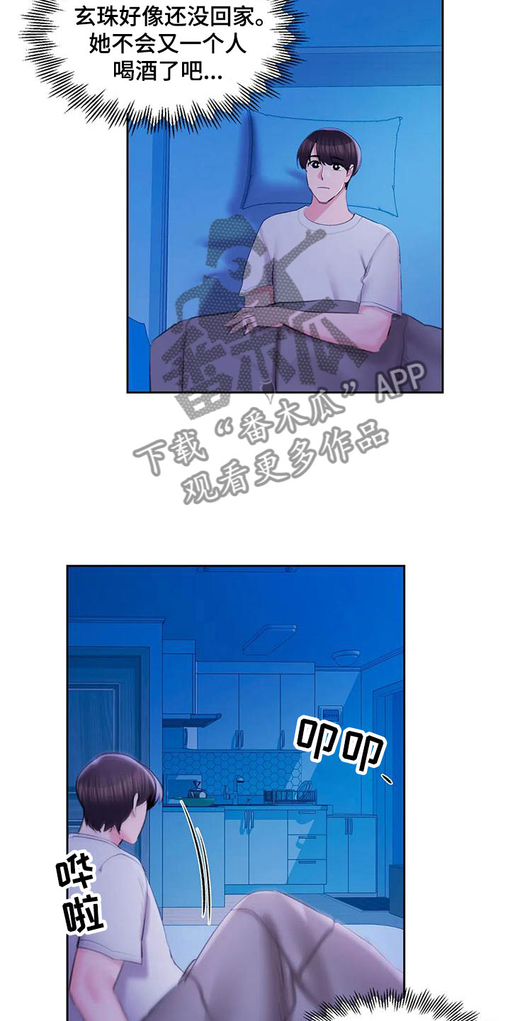 第57章：深夜造访11