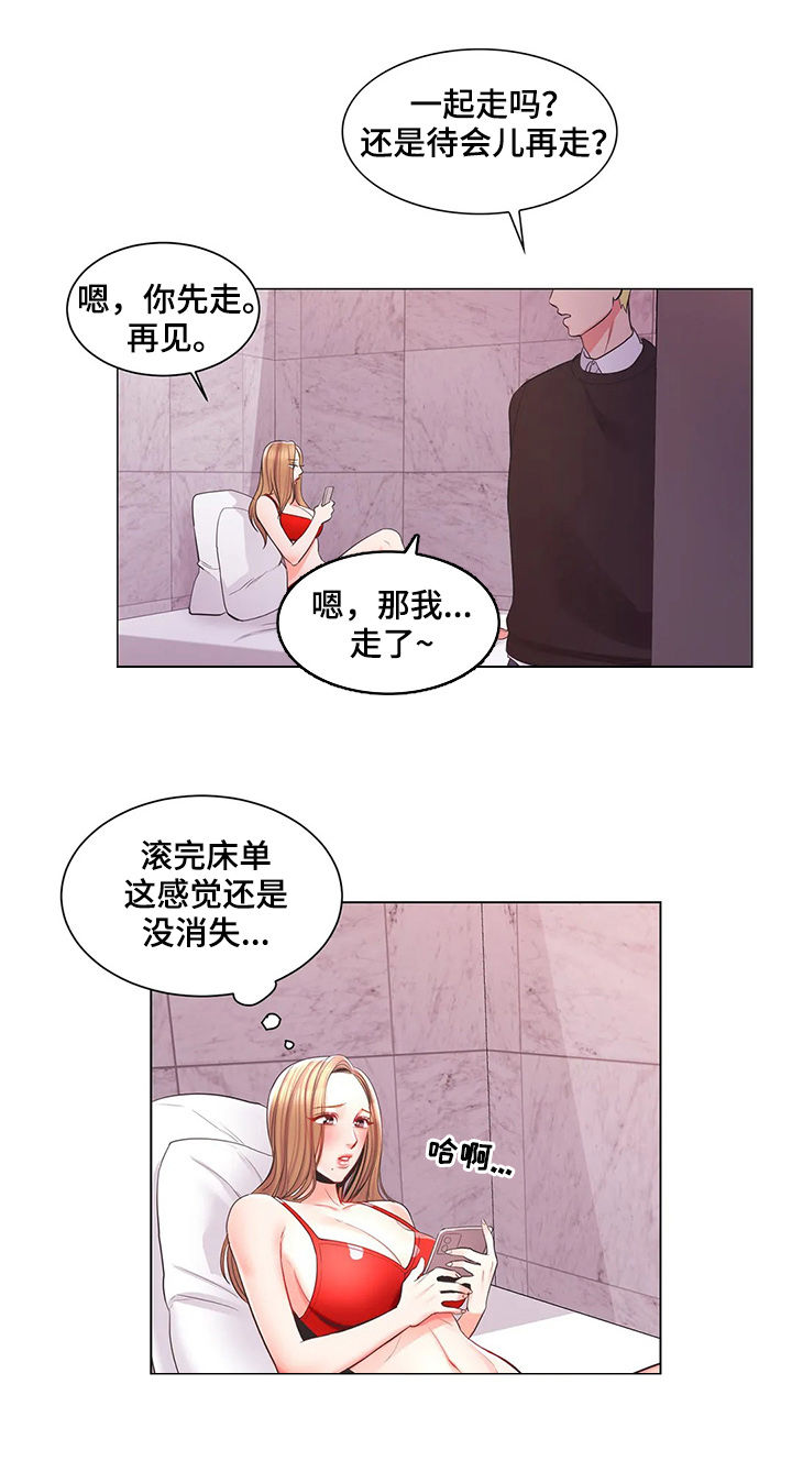 第26章：总是想起5