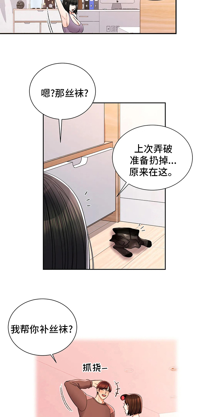 第39章：吃饭5