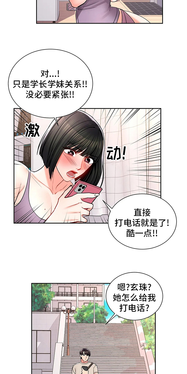 第39章：吃饭8