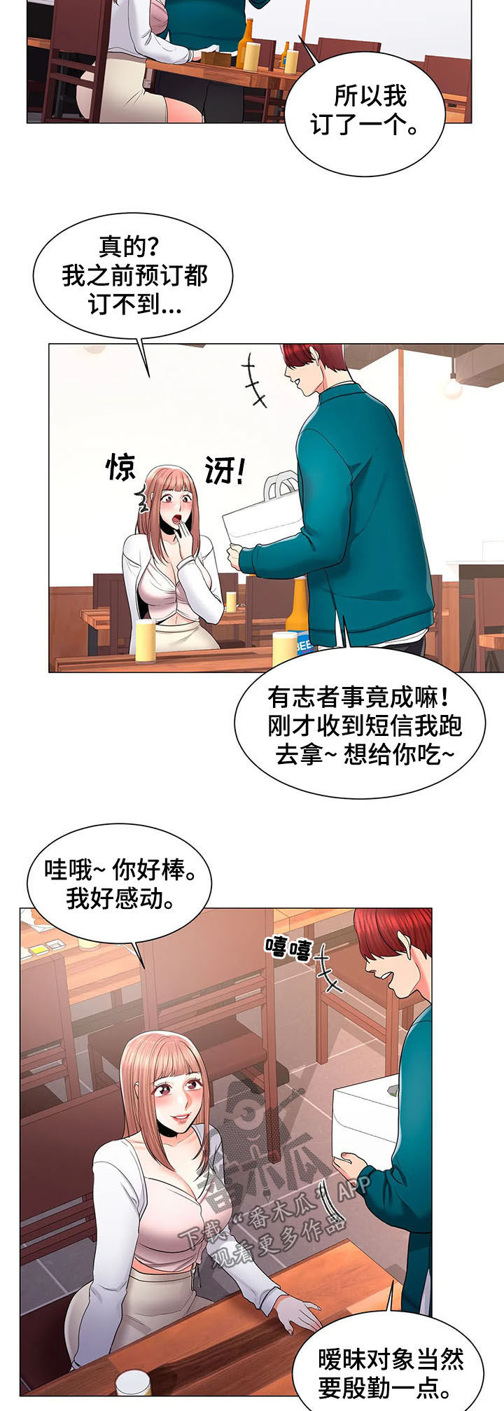 第22章：蛋糕11