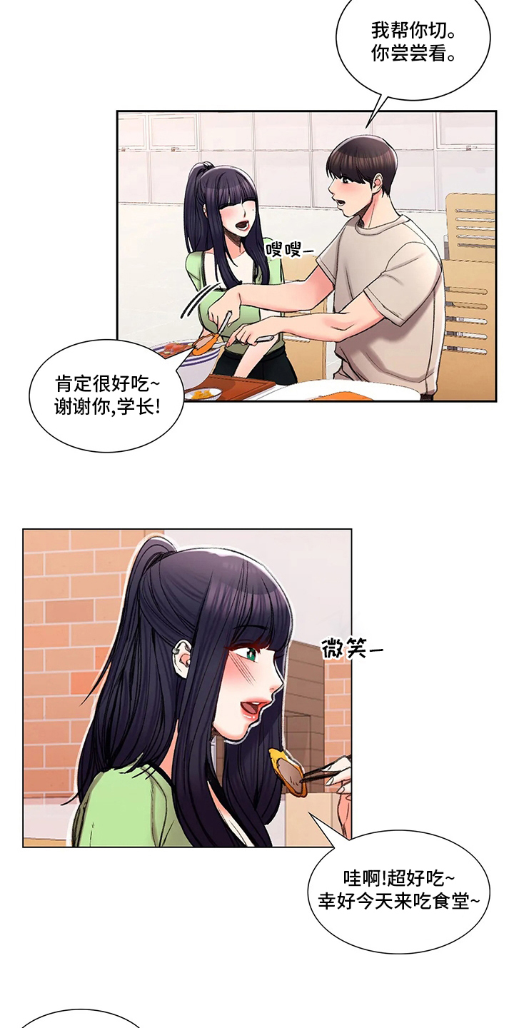 第41章：不一般7