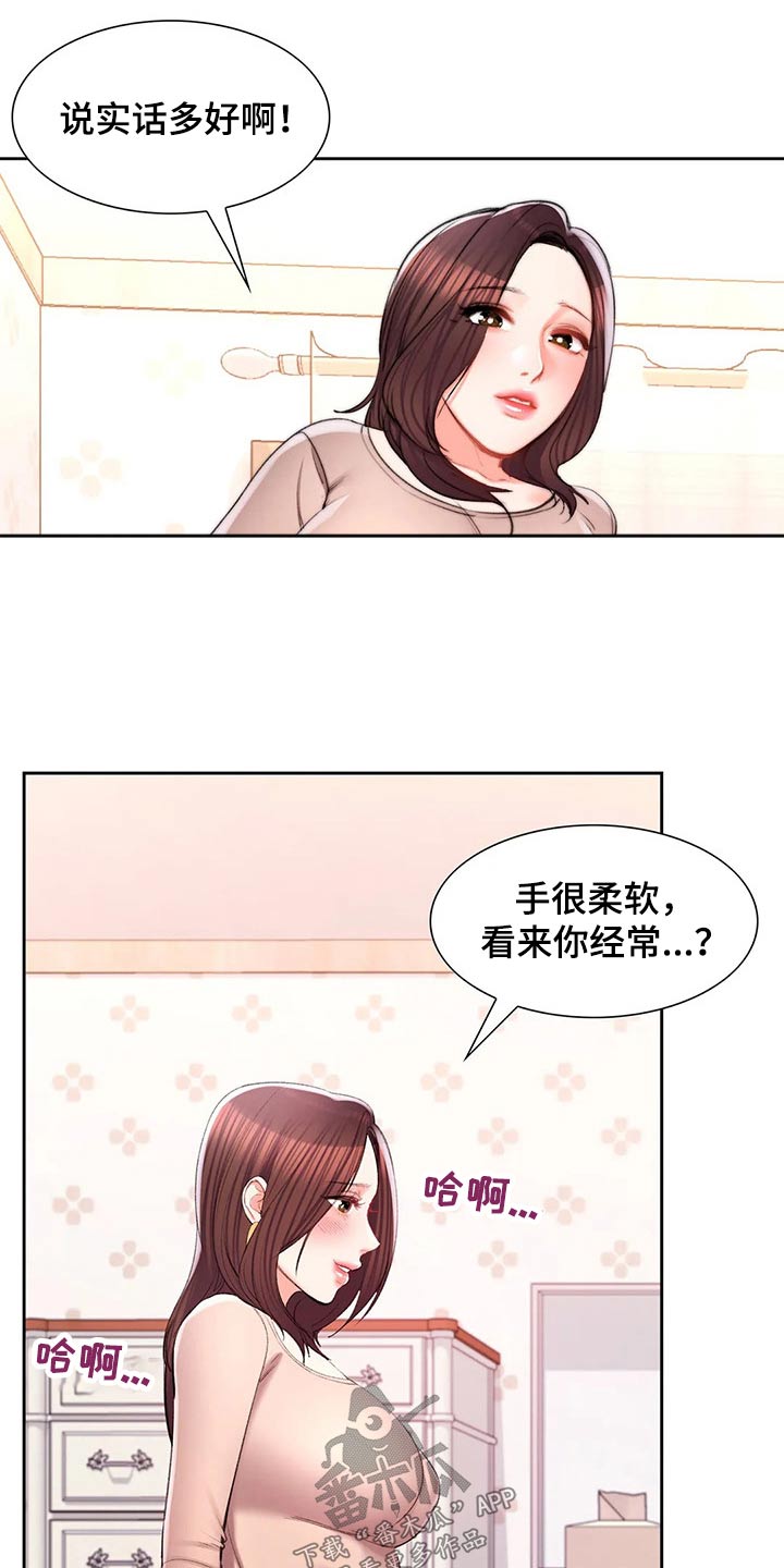 第53章：诚实的人16