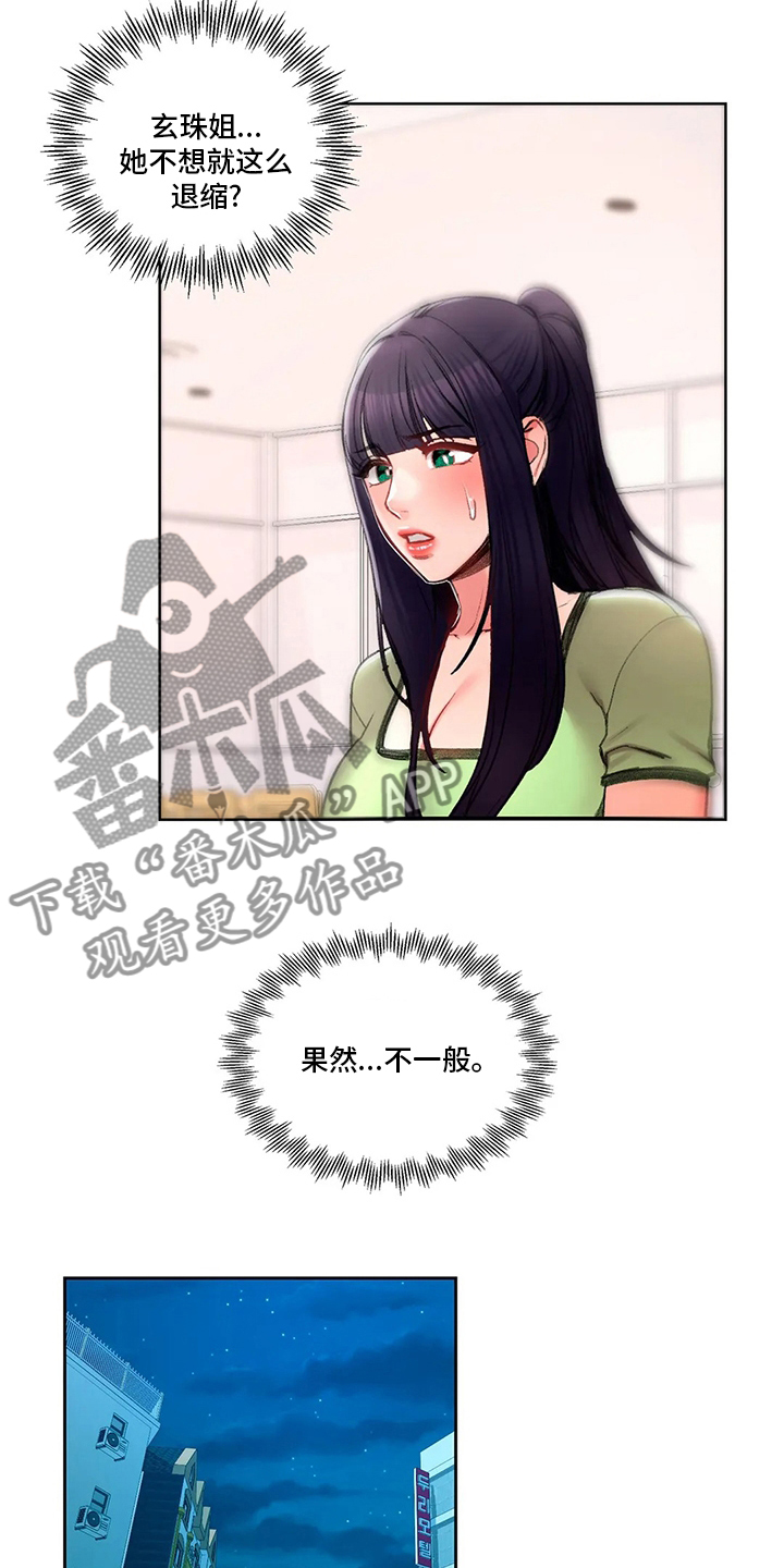 第41章：不一般12