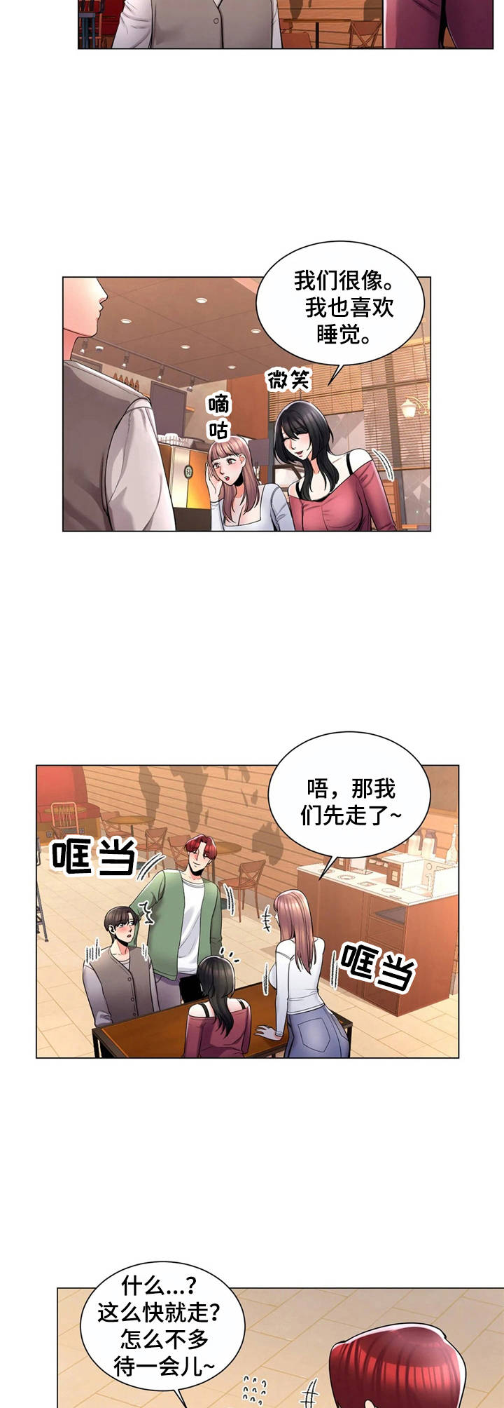 第7章：相亲4