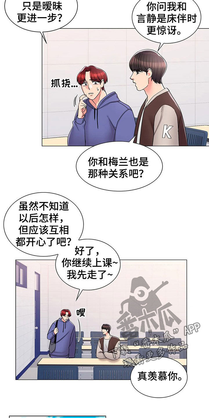 第32章：无视2