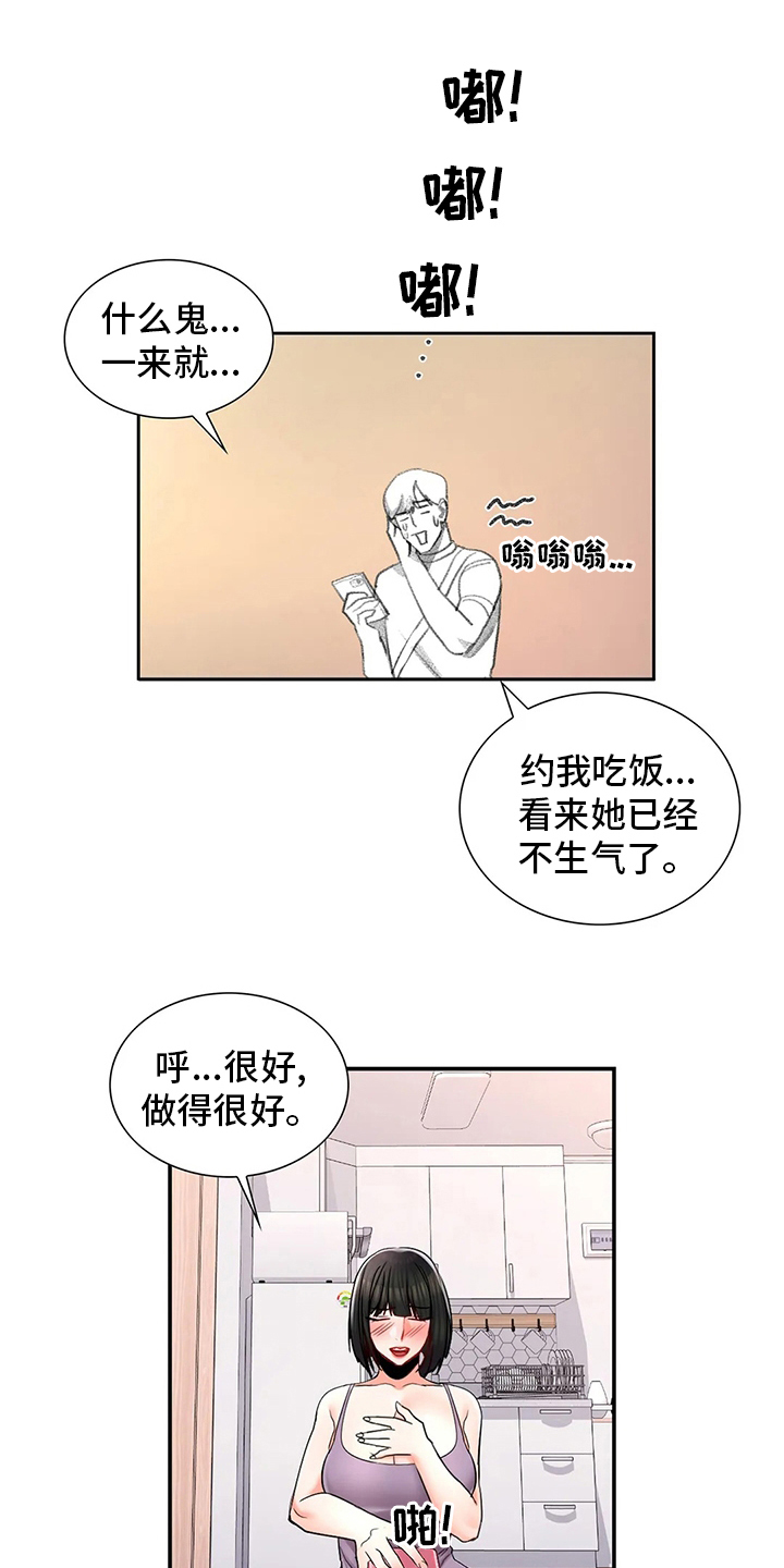 第39章：吃饭10