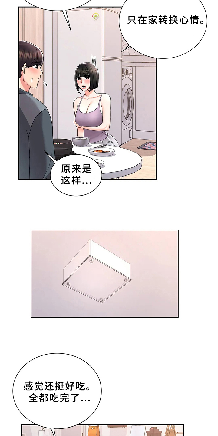 第38章：打起精神10