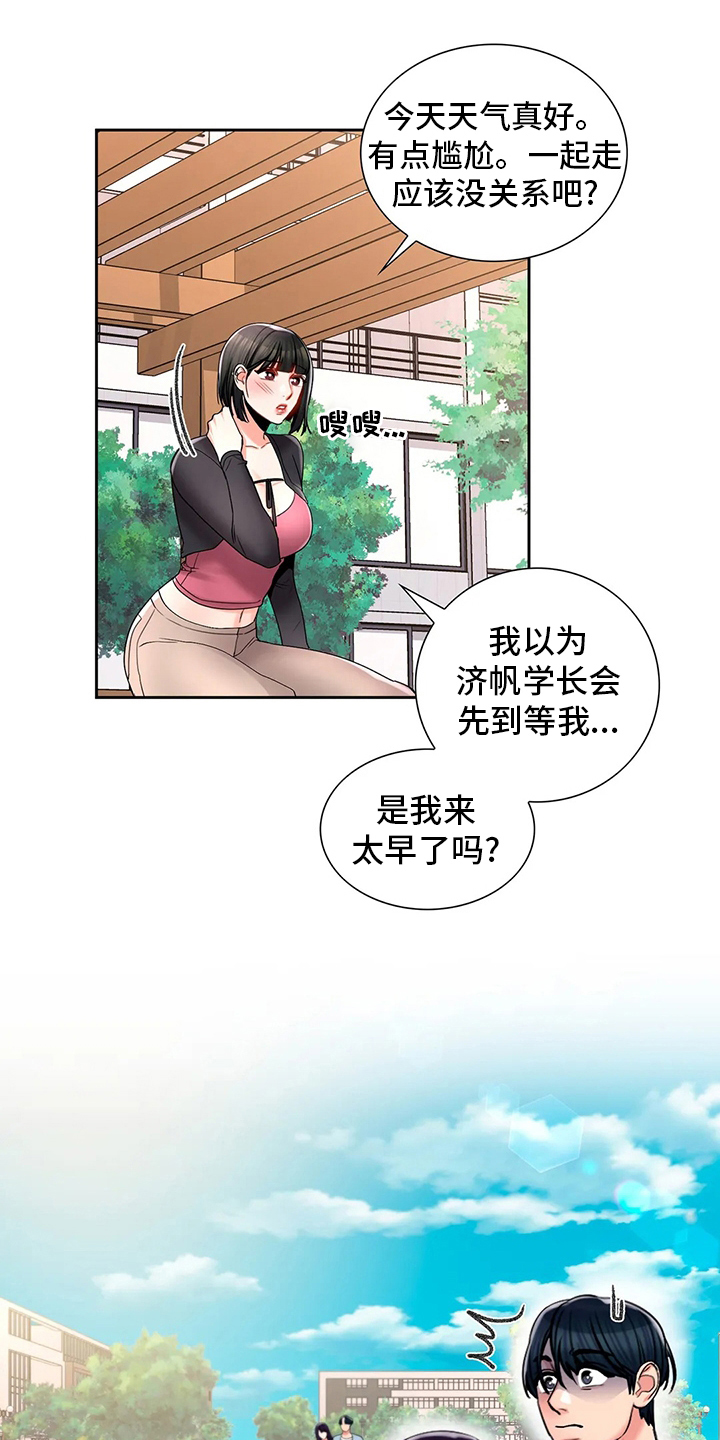 第39章：吃饭12